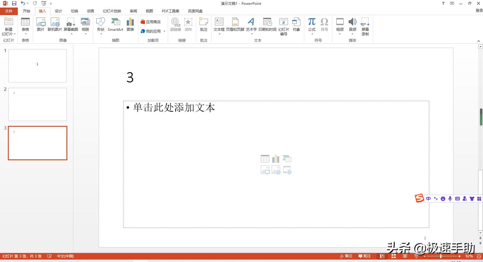如何设置ppt页码从第二页开始,ppt中怎么从第二页开始且页码为1