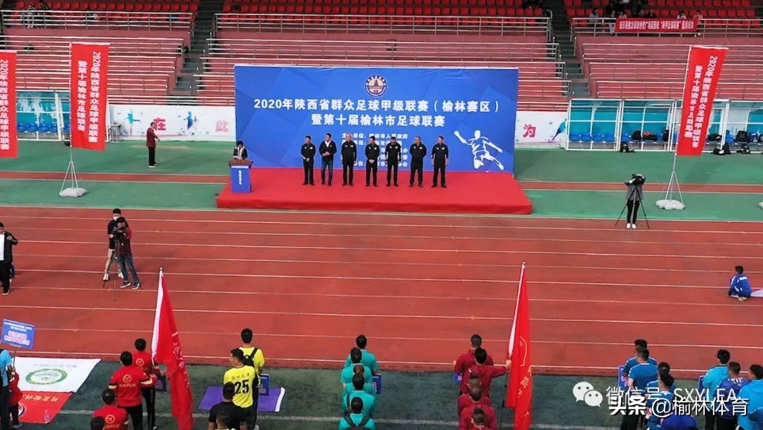 十年征程~2020年陕西省群众足球甲级联赛,榆林赛区暨第十届榆林市足球联赛隆重开幕