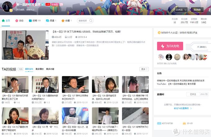 b站真的可以学知识,b站必学的30个up主