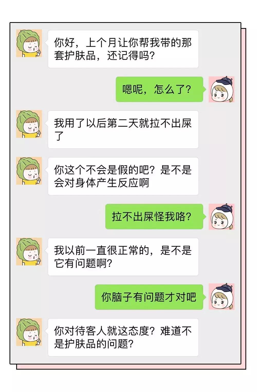 “能帮我代购一只香奈儿58吗？”美女代购聊天记录曝光，哈哈哈哈笑喷了！