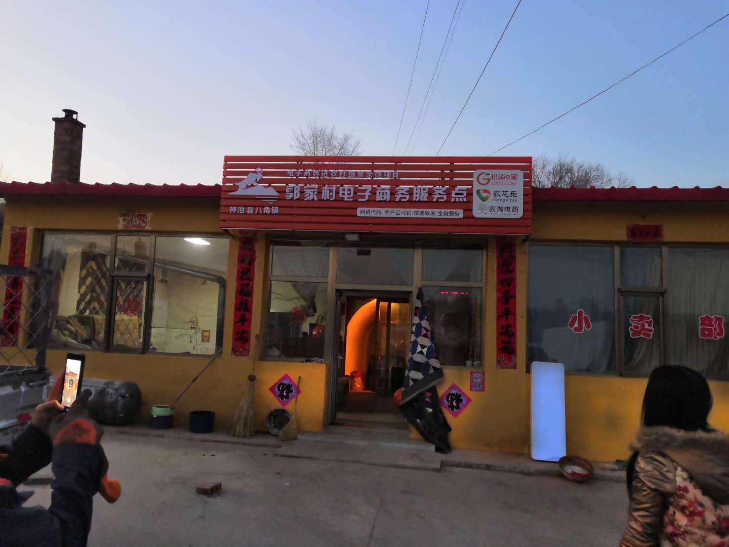 农村信息服务站规定,农村服务站的作用