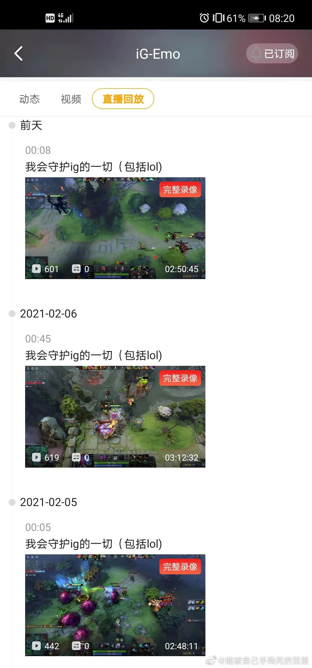 Dota是工作，LOL是生活！Emo直播LOL，贾克斯拿4杀