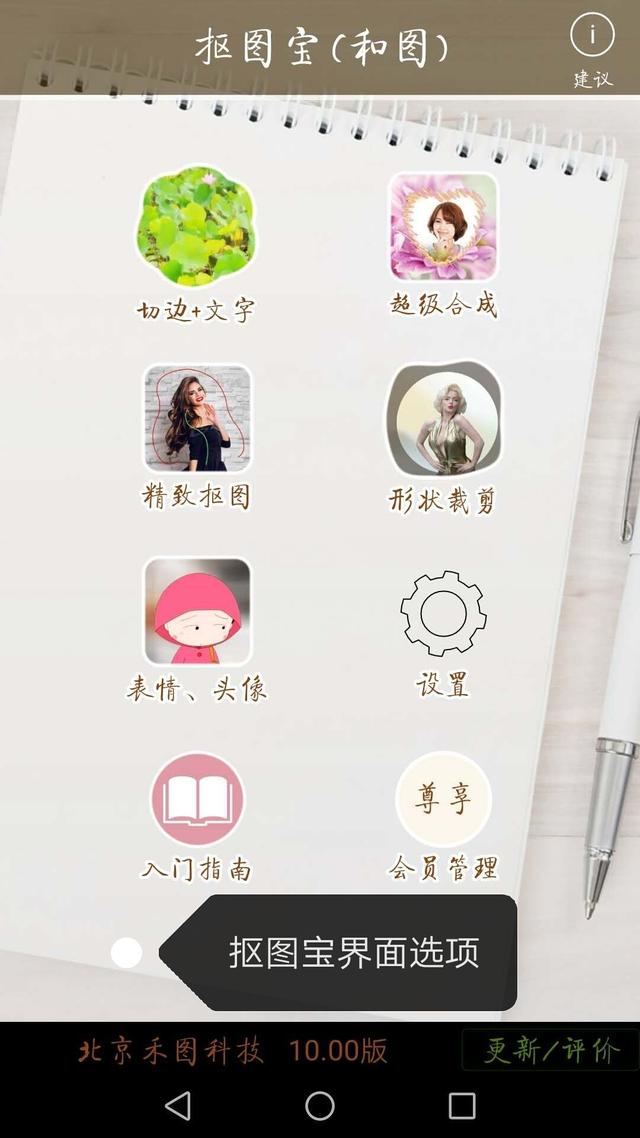 怎样使用抠图宝抠图,怎样使用抠图宝做视频