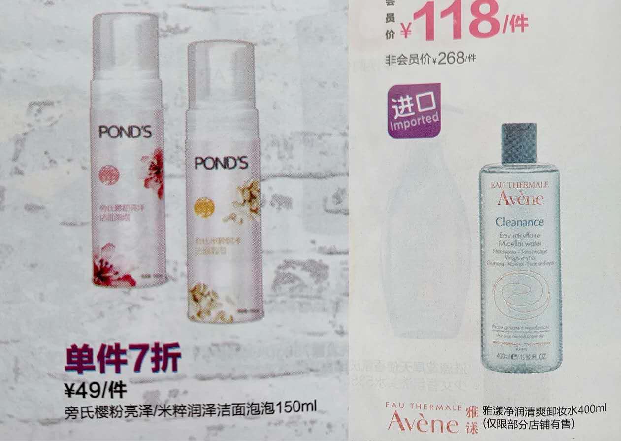 屈臣氏活动分享,屈臣氏日常分享