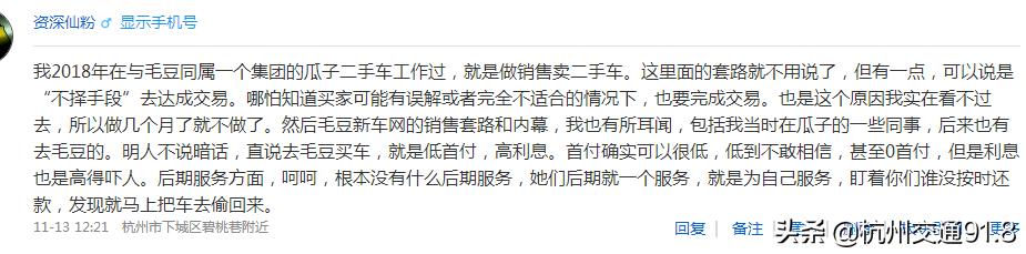 买车变以租代购,毛豆新车网以租代购的圈套