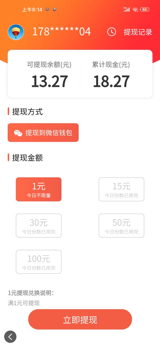 下载什么软件能赚零花钱,可以赚取零花钱的小软件