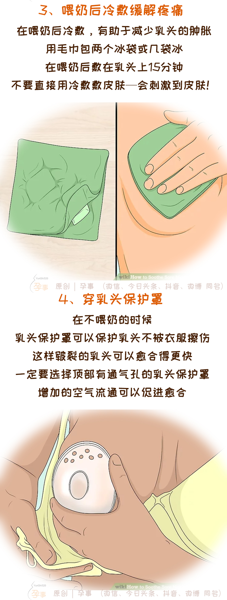 母乳期乳头疼痛为什么,宝宝喝母乳乳头疼痛是怎么办