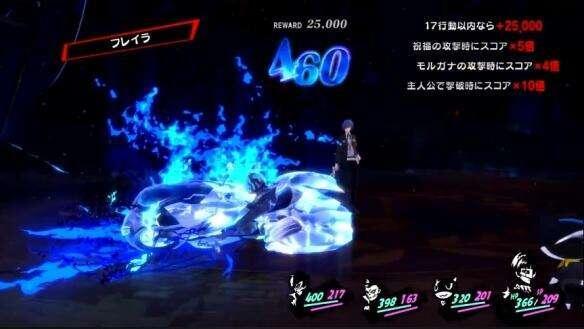 女神异闻录5皇家版白金难度,女神异闻录5皇家版白金视频攻略