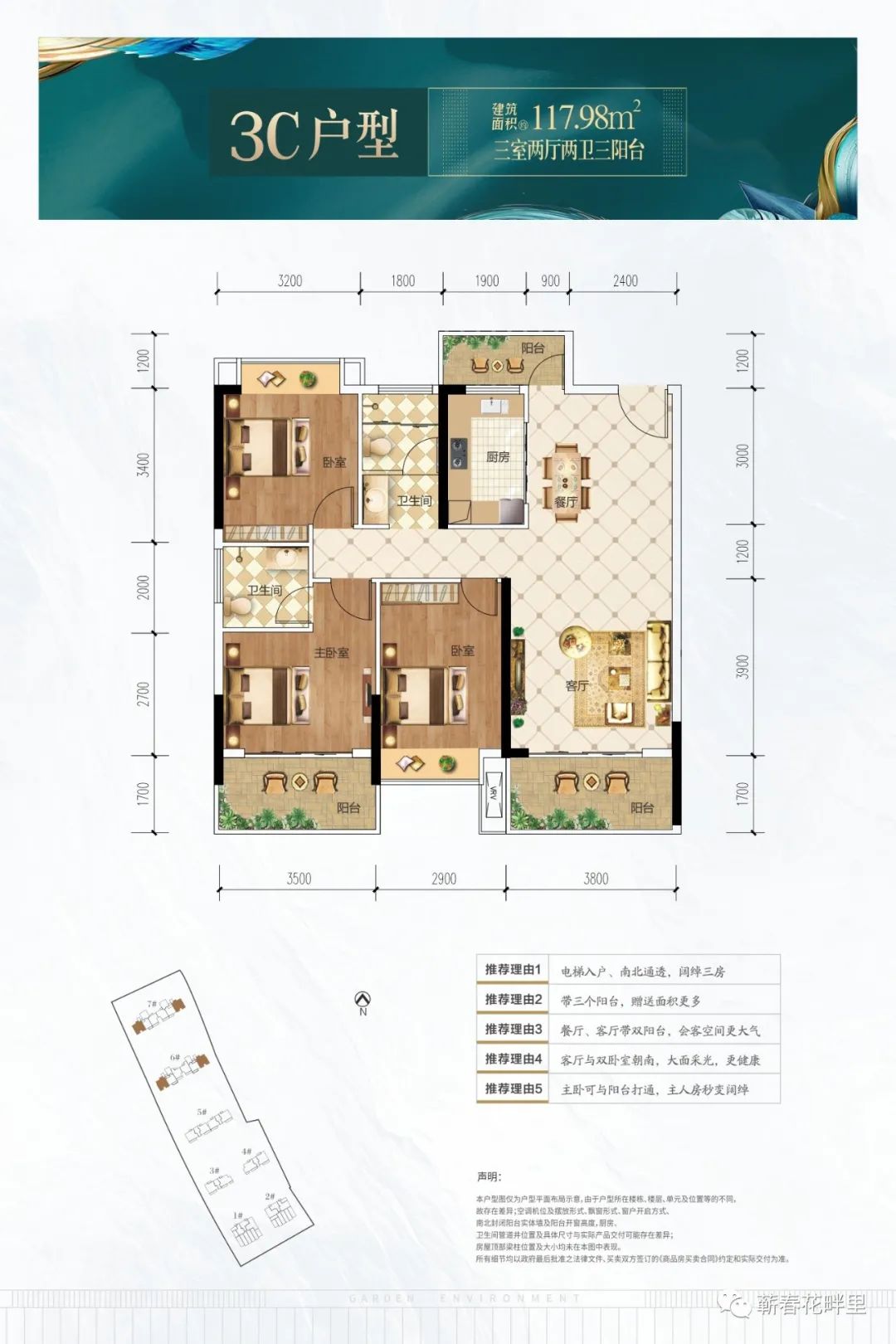 花郡玫瑰园1月份最新工程进度,工程进度洋房已封顶