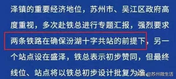 苏州汾湖高铁最新消息,汾湖高铁建设