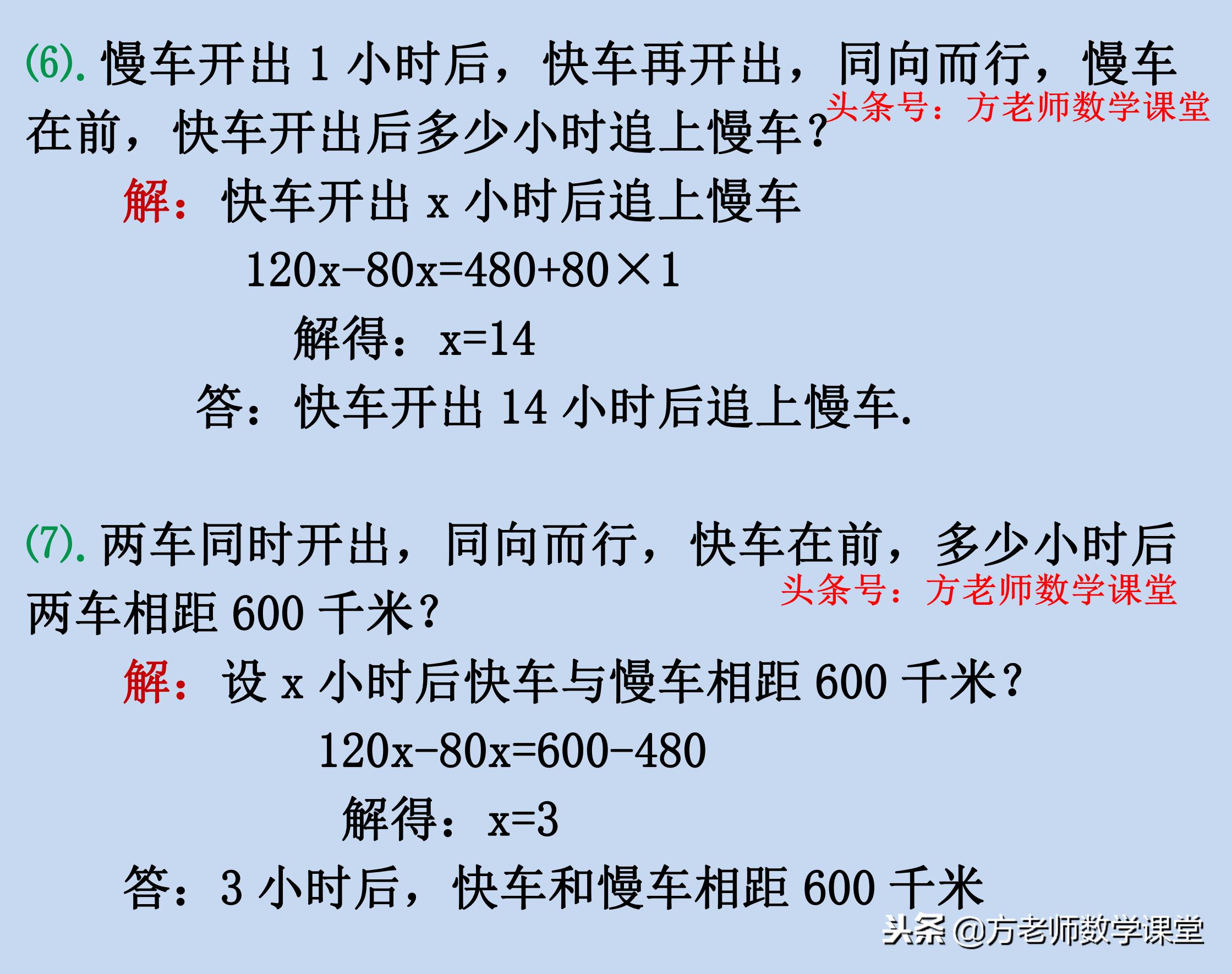 数学一元一次方程应用题配套问题,7上数学一元一次方程解决应用题