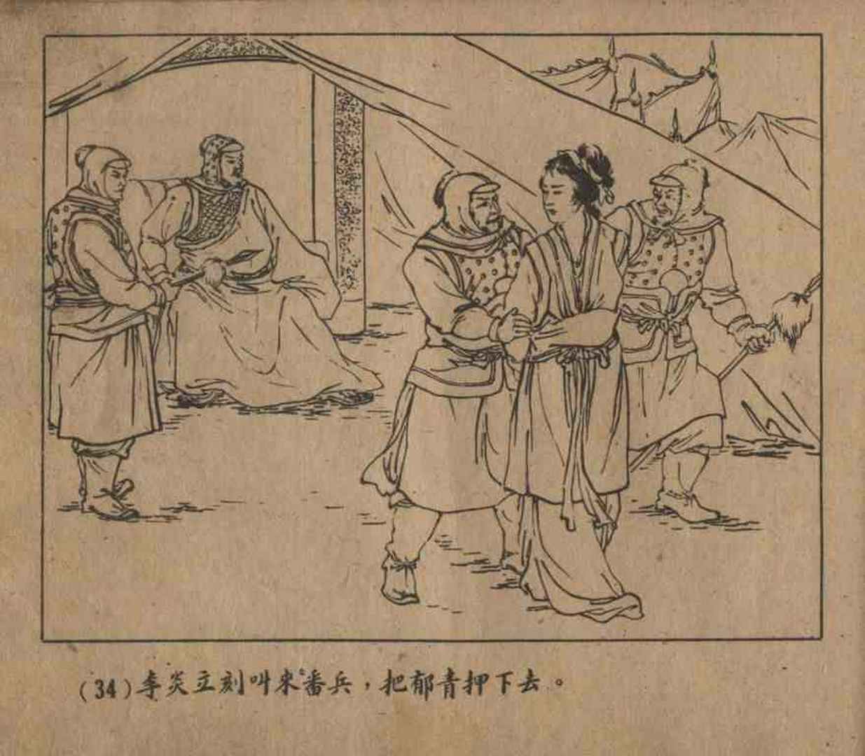 故事连环画密码,故事连环画册全集