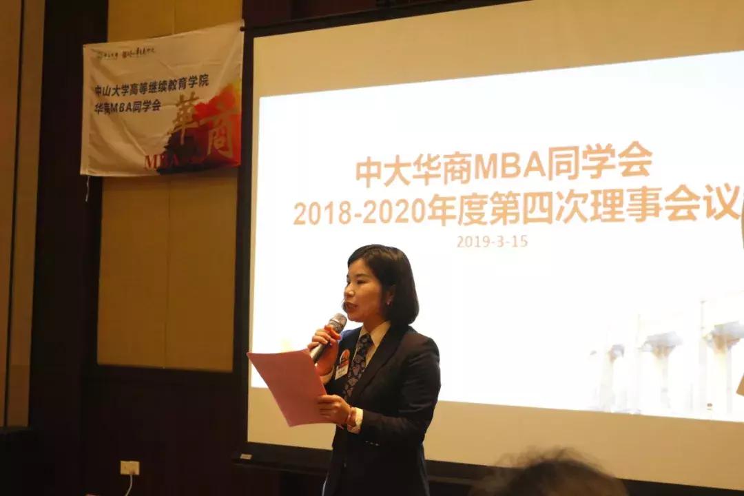 中大时代华商研修班,华商mba同学会是什么