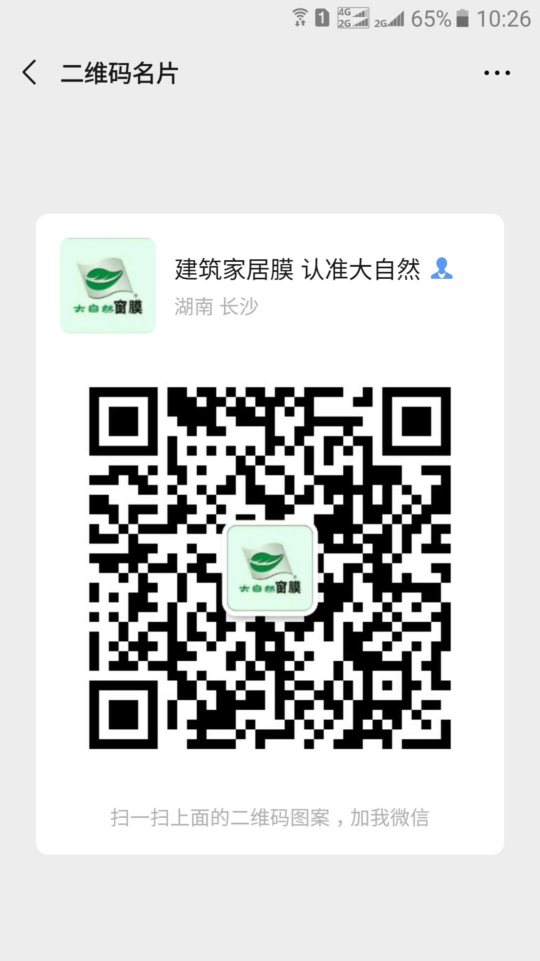 北京门窗玻璃贴膜,北京别墅玻璃贴膜报价