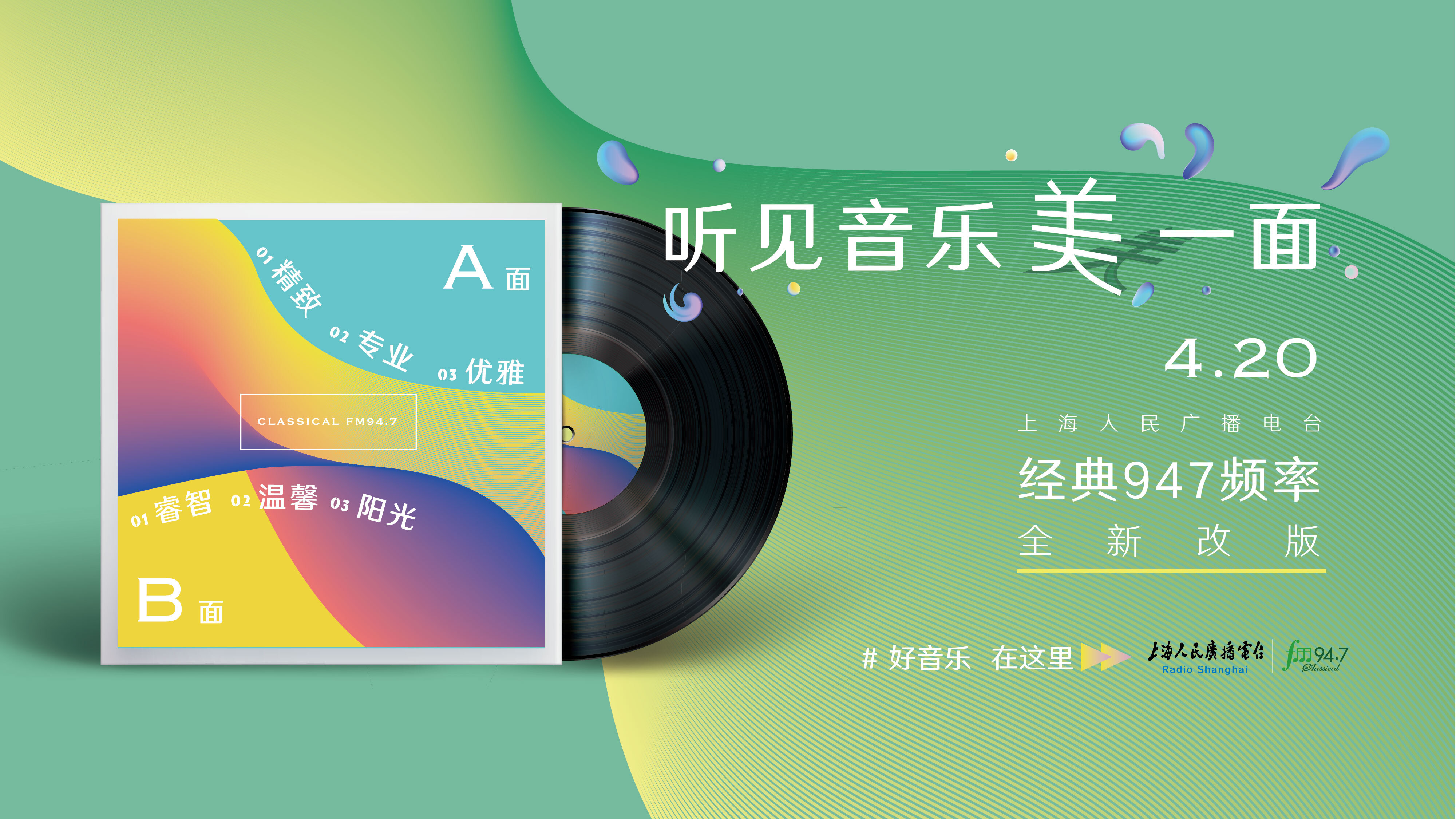 好音乐仍在这里原唱,好音乐仍在这里歌曲