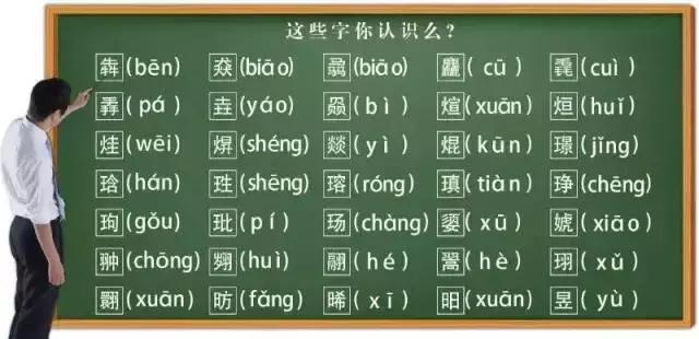 紧急提醒取名别用这些字,家长给孩子起名字触犯法律