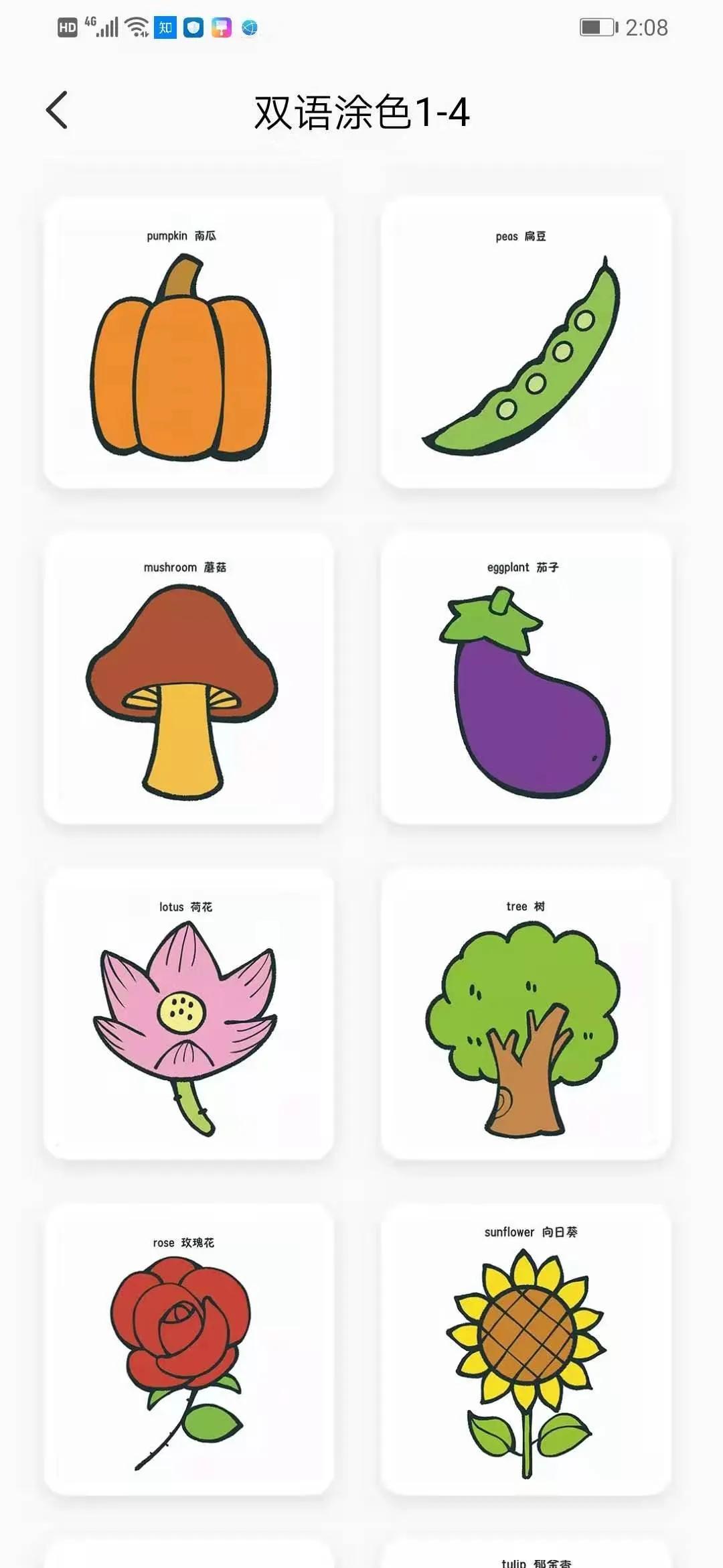 英语学习启蒙app推荐排行榜,启蒙数学app哪个好