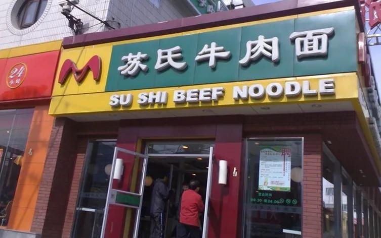 兰州牛肉拉面是加盟的吗,兰州的牛肉拉面加盟谁做过