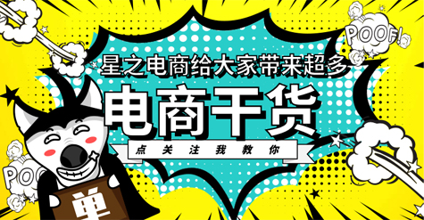 淘宝卖家黄金标题怎么写好,淘宝店铺销量标题怎么写的