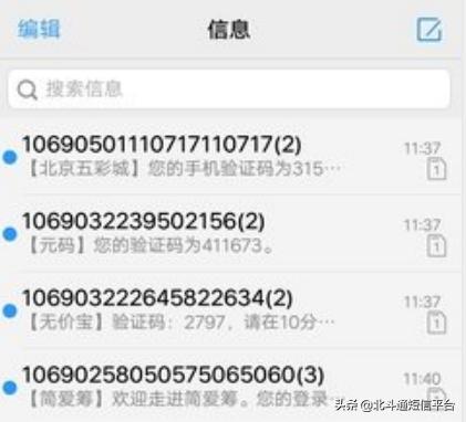 收到95017短信验证码怎么回事,手机一直收到验证码短信怎么回事