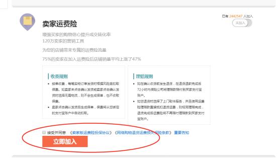 加入购物车怎么买运费险,淘宝加入购物车怎么买运费险