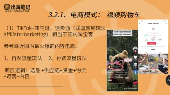 tiktok怎么获得更好的资料分析,tiktok义乌爆单