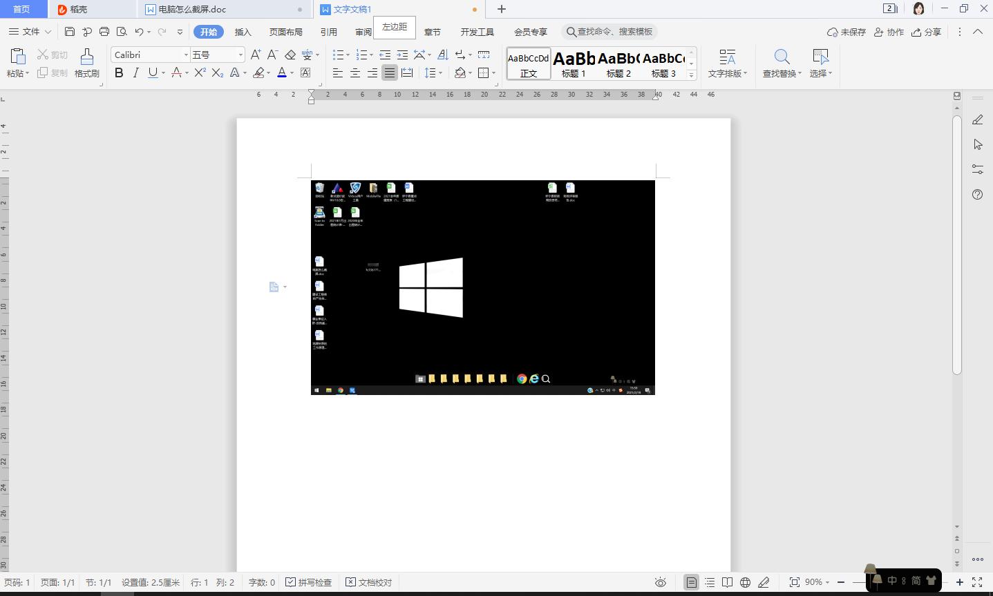 电脑截屏方法快捷键,截屏后的图片在哪