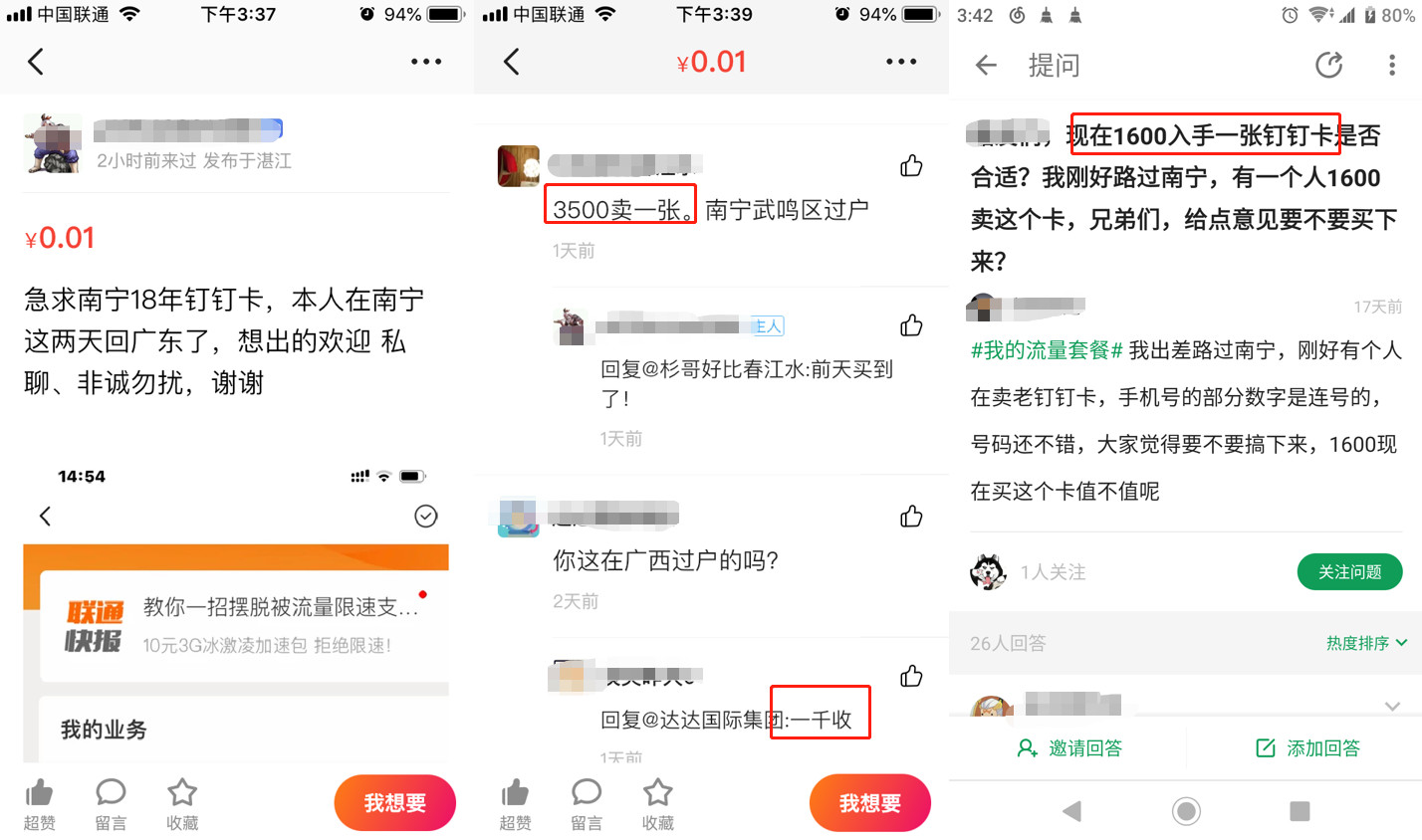 200g通用流量低资费永久套餐,流量无限不限速全国通用套餐