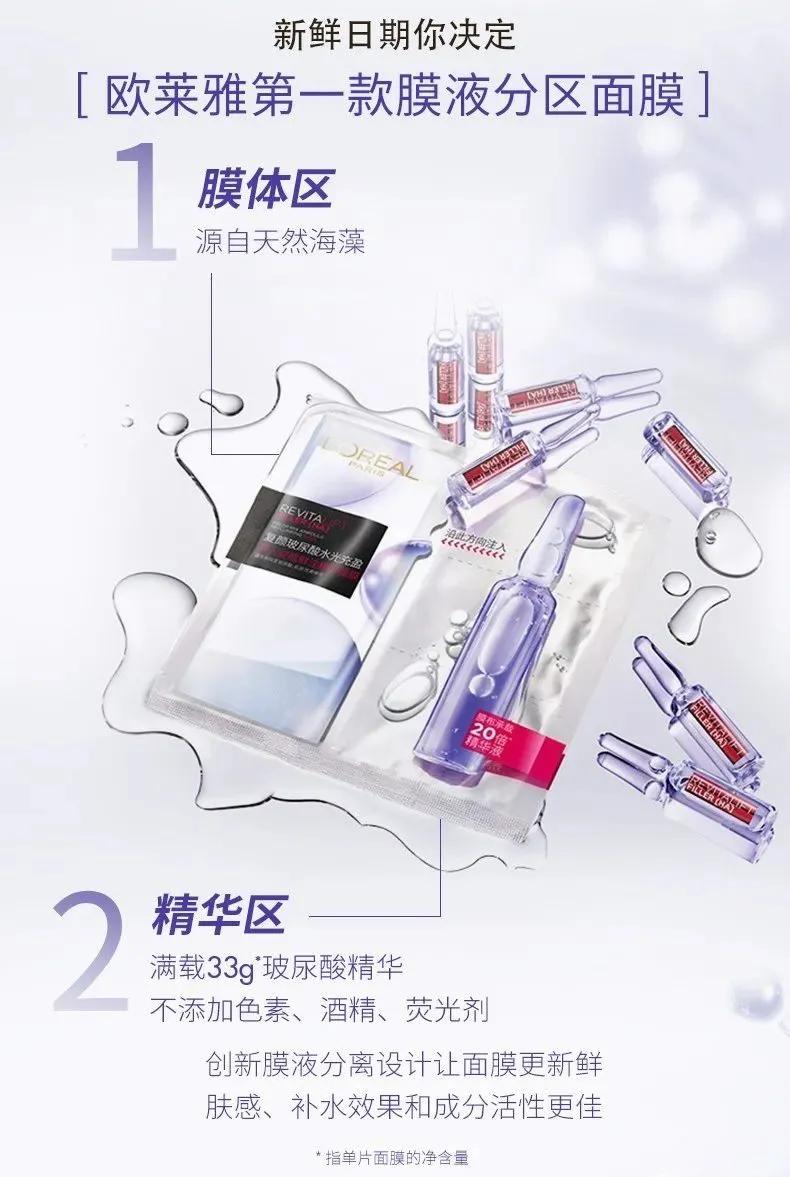 欧莱雅安瓶面膜有一盒15片的么,欧莱雅安瓶补水面膜推荐