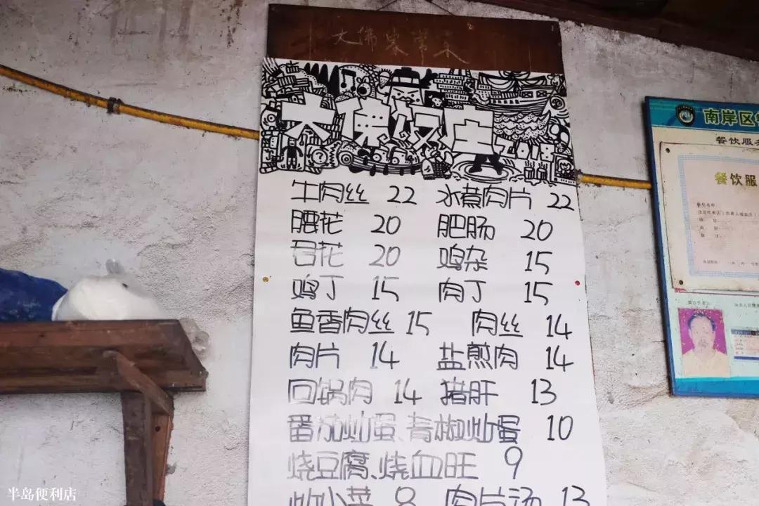 如何花上48小时把重庆街头巷尾老字号好好吃一遍？