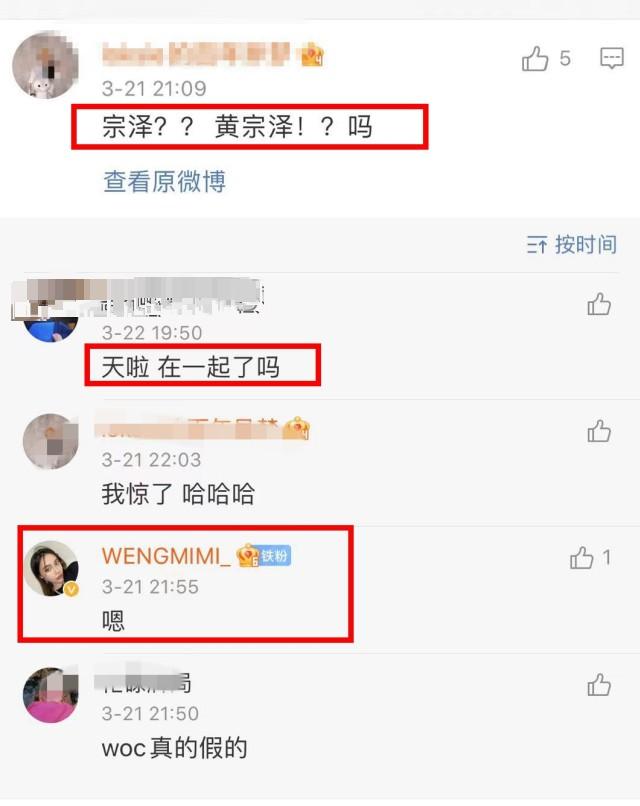 黄宗泽与内地富豪单亲妈妈相恋,与黄宗泽恋爱八年转身嫁富豪