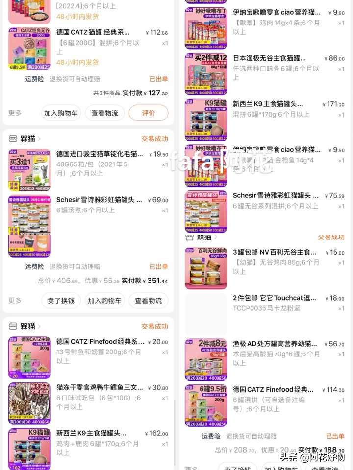 鏌ョ湅娣樺疂绱娑堣垂,濡備綍鏌ョ湅鍦ㄦ窐瀹濈殑绱娑堣垂