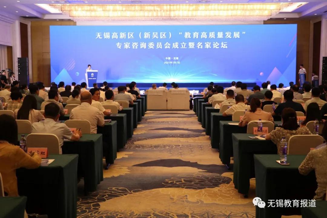 无锡市新吴教育,新吴区教育新消息