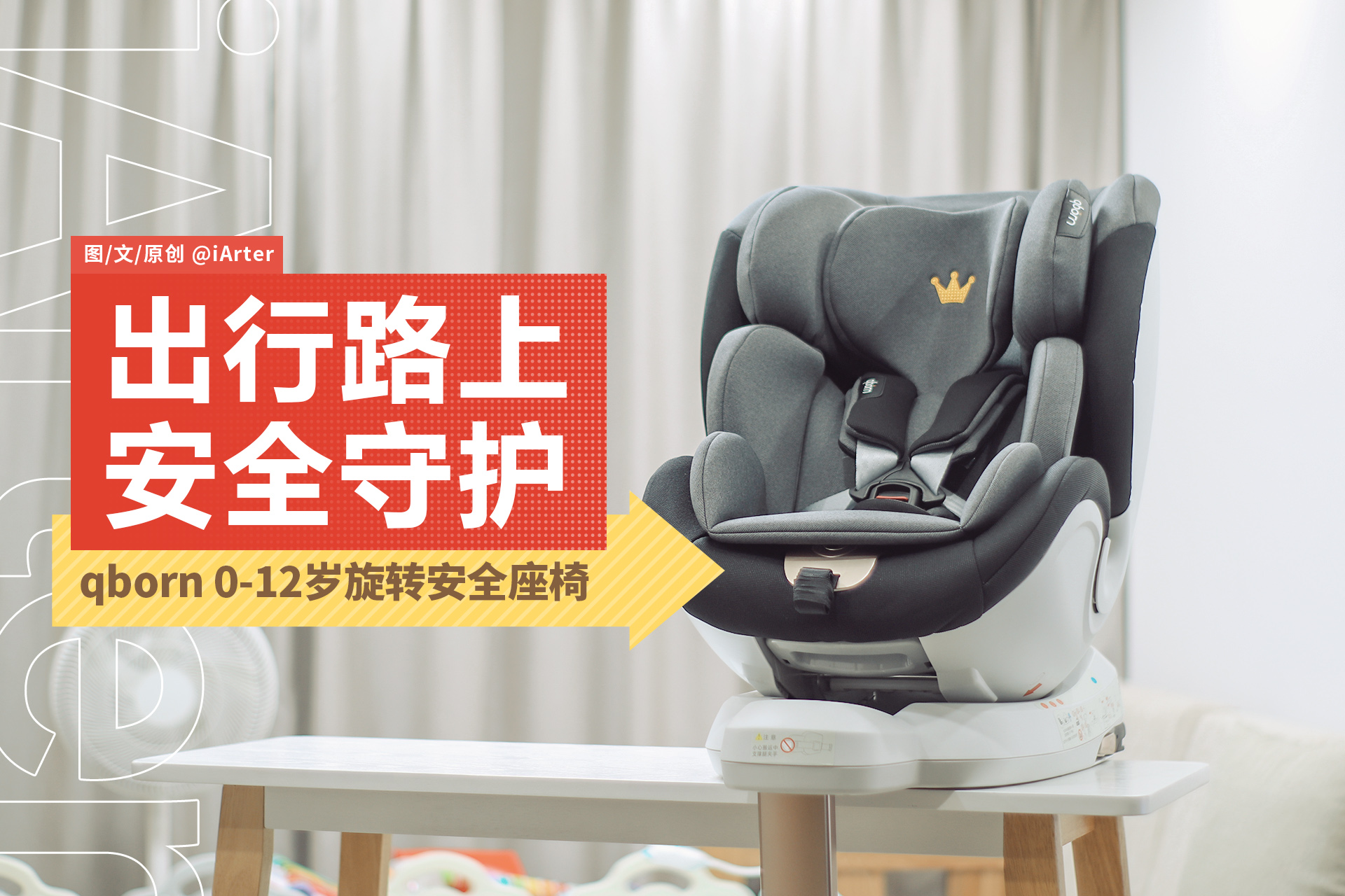 qborn大白熊安全座椅参数,qborn大白熊安全座椅