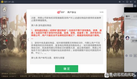 网易游戏账号是拥有权还是使用权,游戏账号版权