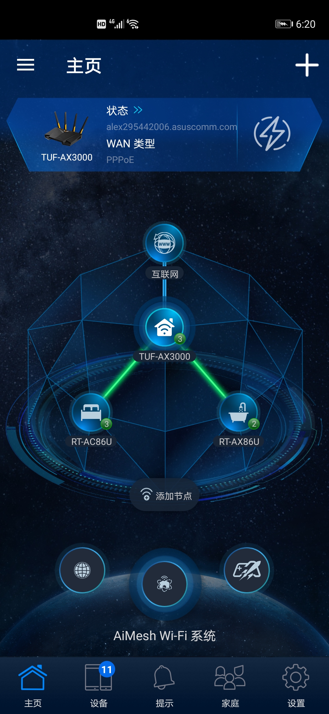 华硕ax86upro穿墙能力评测,华硕巨齿鲨路由器评测
