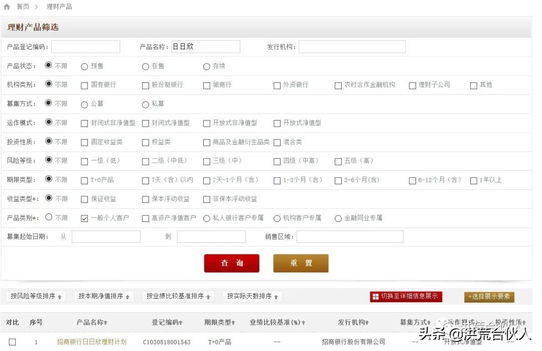 银行理财赚了却说亏了,实测部分银行理财到底亏多少