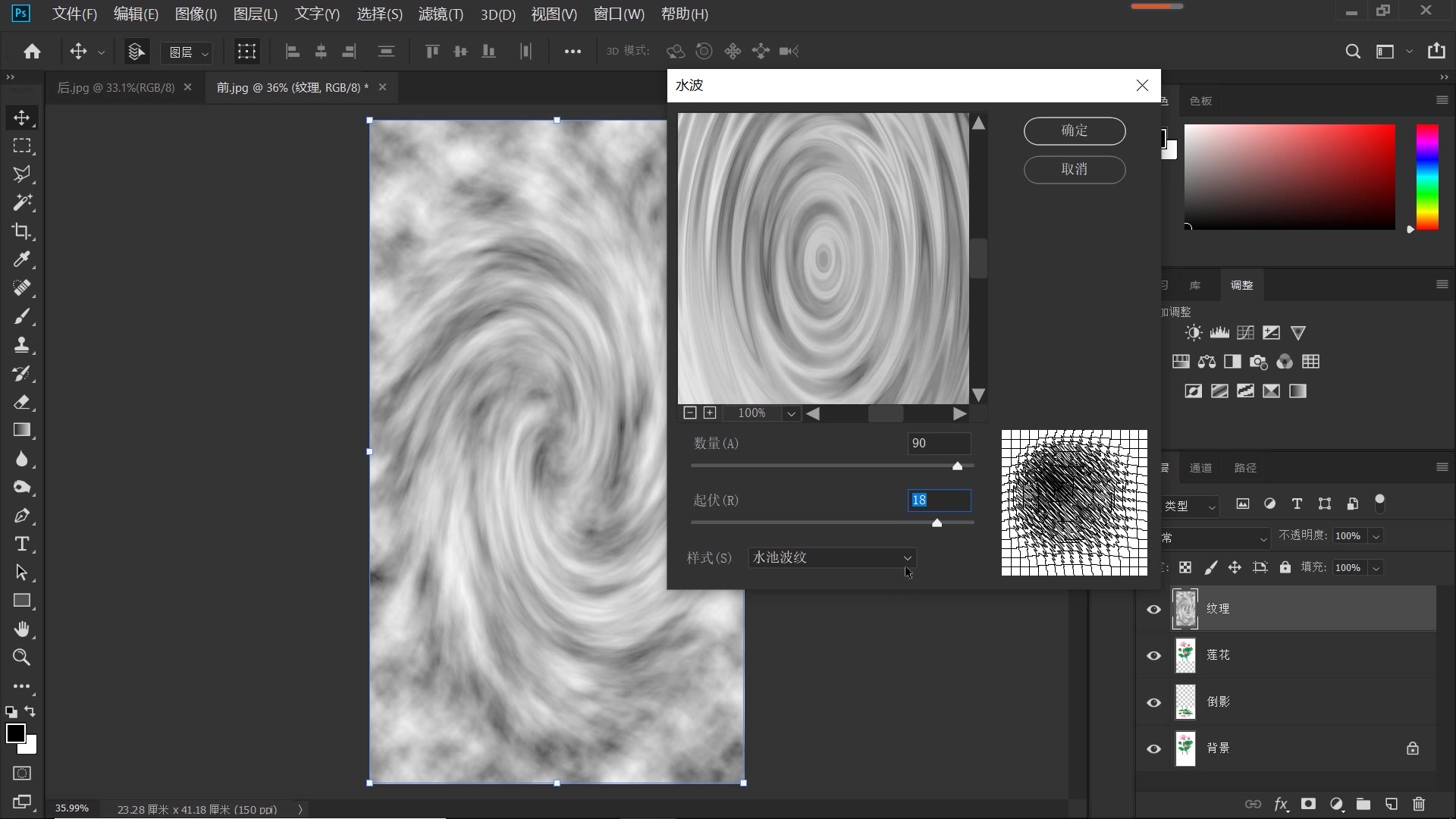 ps如何制作雨滴水面涟漪照片,ps如何制作水波动态效果