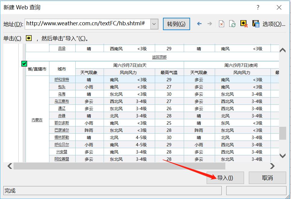 如何从网页抓取数据的方法和技巧,表格中怎么提取网页上的实时数据
