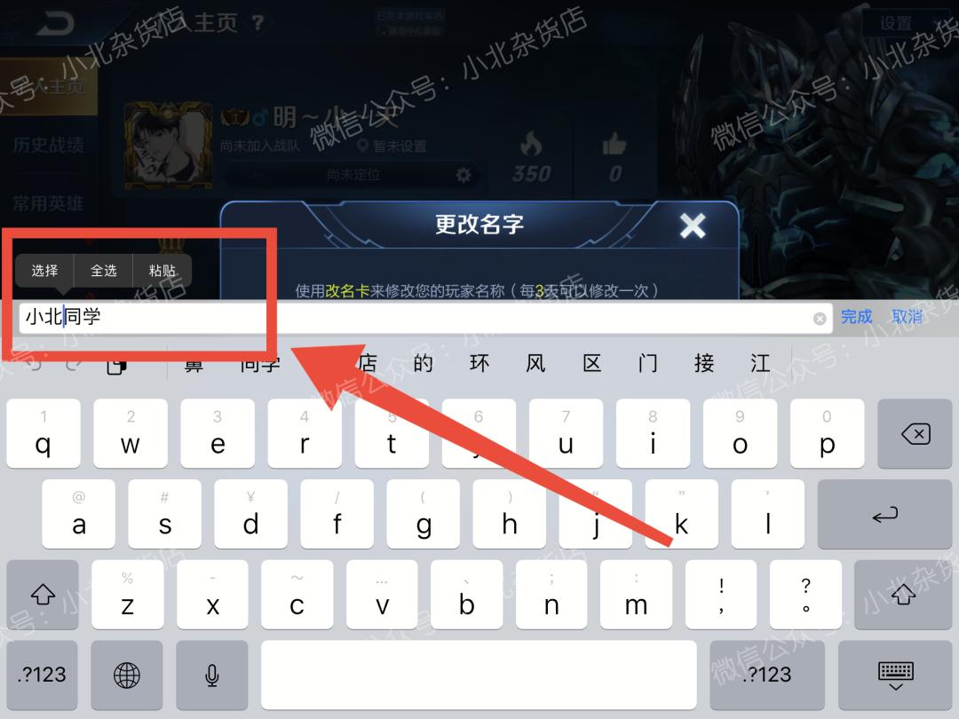 王者荣耀名字重复怎么改一样的,王者荣耀如何改名卡改重复名字