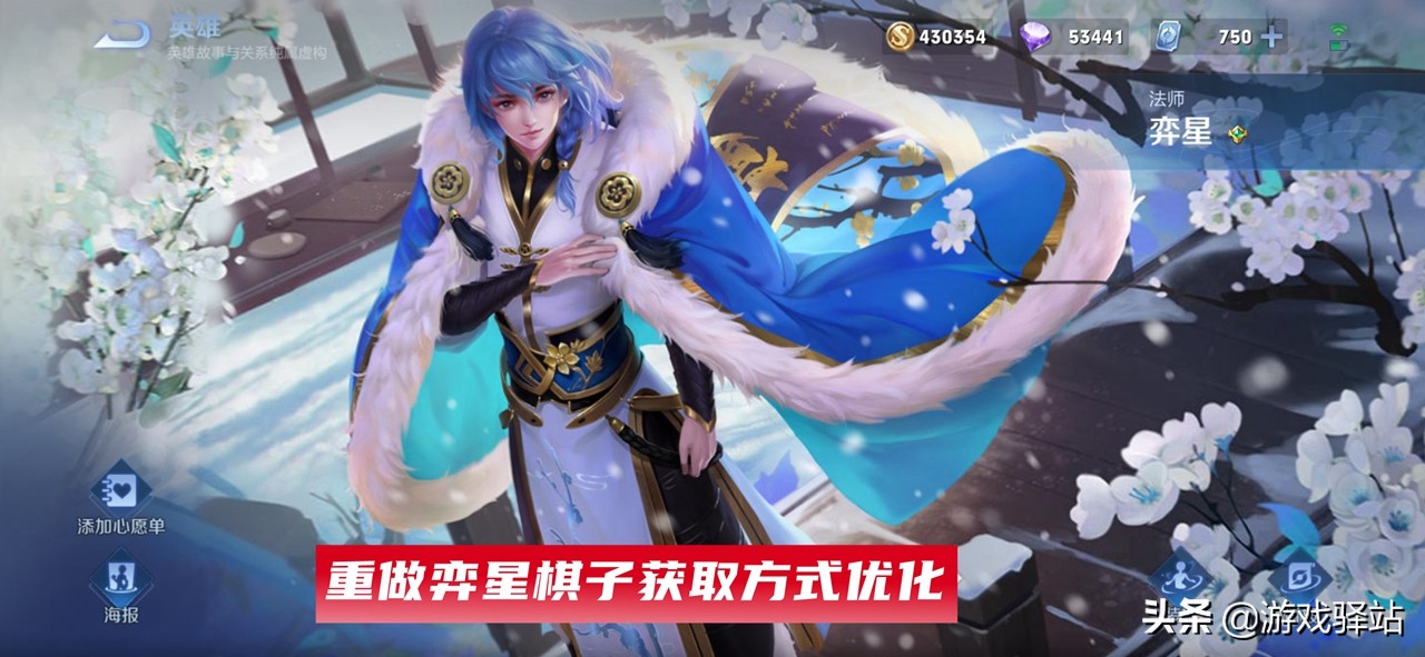 王者荣耀新英雄金蝉技能改动,王者荣耀新英雄金蝉和女娲