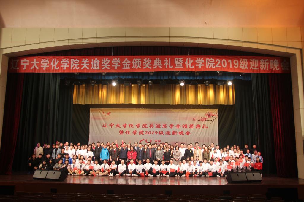 辽宁大学国家一流专业概览之应用化学