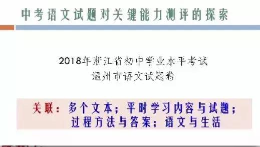 探索核心素养时代的“新教学”——指向深度学习的大单元教学