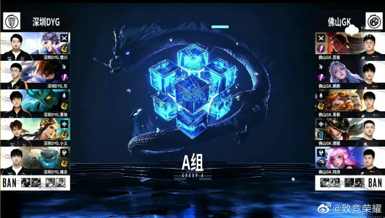 kpl春季赛阿改,kpl2020世冠dyg对战mtg
