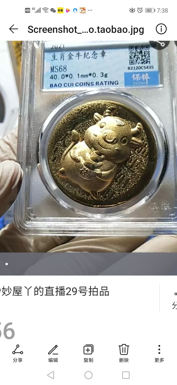 金牛送福金银纪念章,富贵平安十二生肖金银章