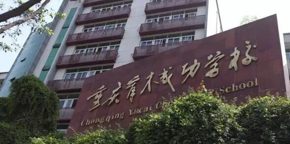 重庆育才中学招生电话号码,重庆育才中学划片范围