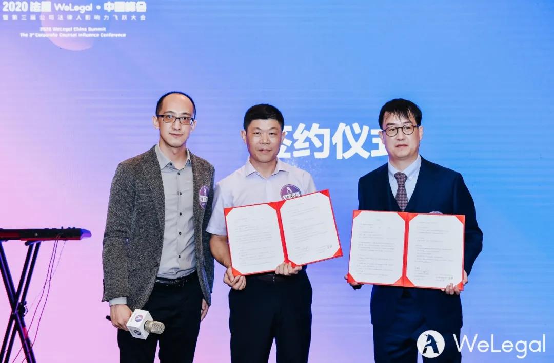 2020娉曠洘welegal涓浗宄颁細,2020娉曞緥娉曡宄颁細