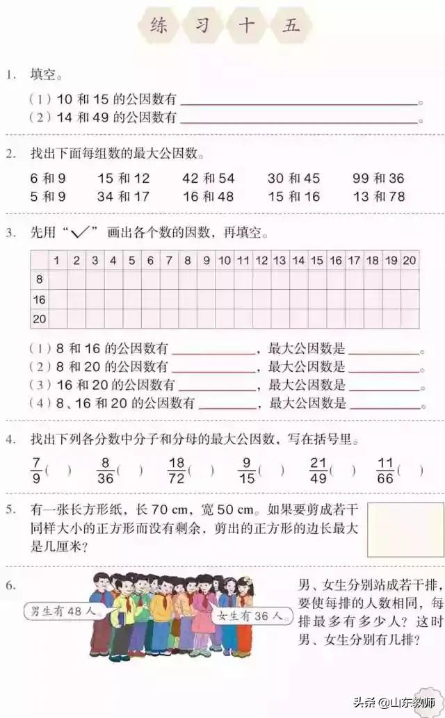 五年级下册数学课本41页第13题,五年级下册数学课本第24页和25页