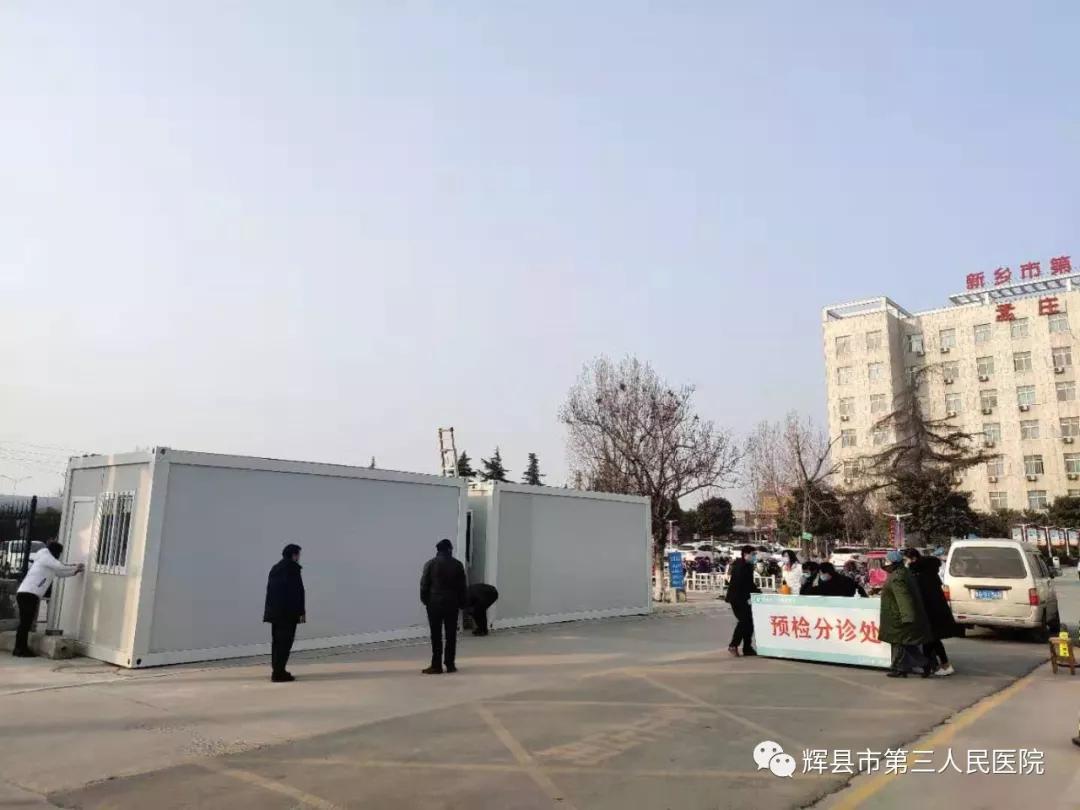 孟庄镇爱心捐款,爱心企业捐赠板房助力疫情防控