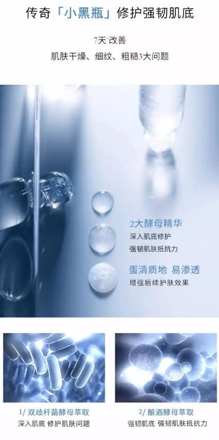 兰蔻小黑瓶精华和肌底液有不同吗,兰蔻小黑瓶和欧莱雅肌底液哪个好